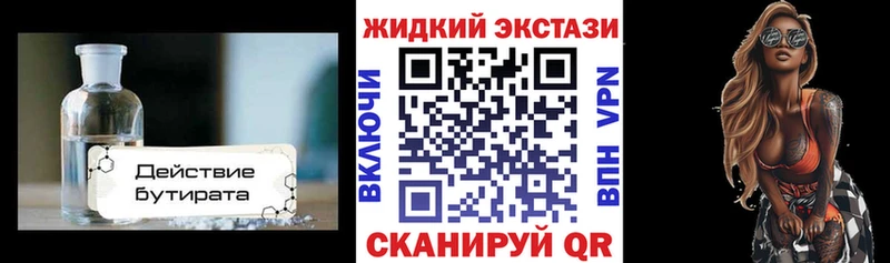 Бутират вода  купить  сайты  Заозёрск 