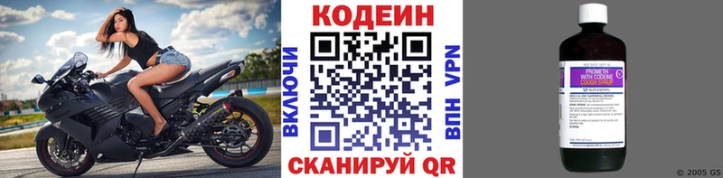 Codein Purple Drank  наркотики  Заозёрск 