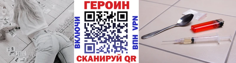 ГЕРОИН Heroin ОМГ ОМГ ссылка Заозёрск продажа наркотиков