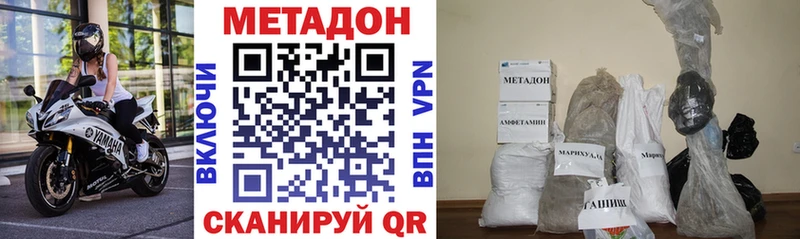 Метадон кристалл  купить   Заозёрск 